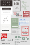 电商文案排版
