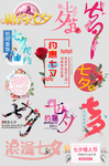 电商文案排版