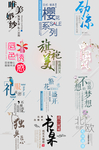 电商文案排版