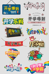 电商文案排版