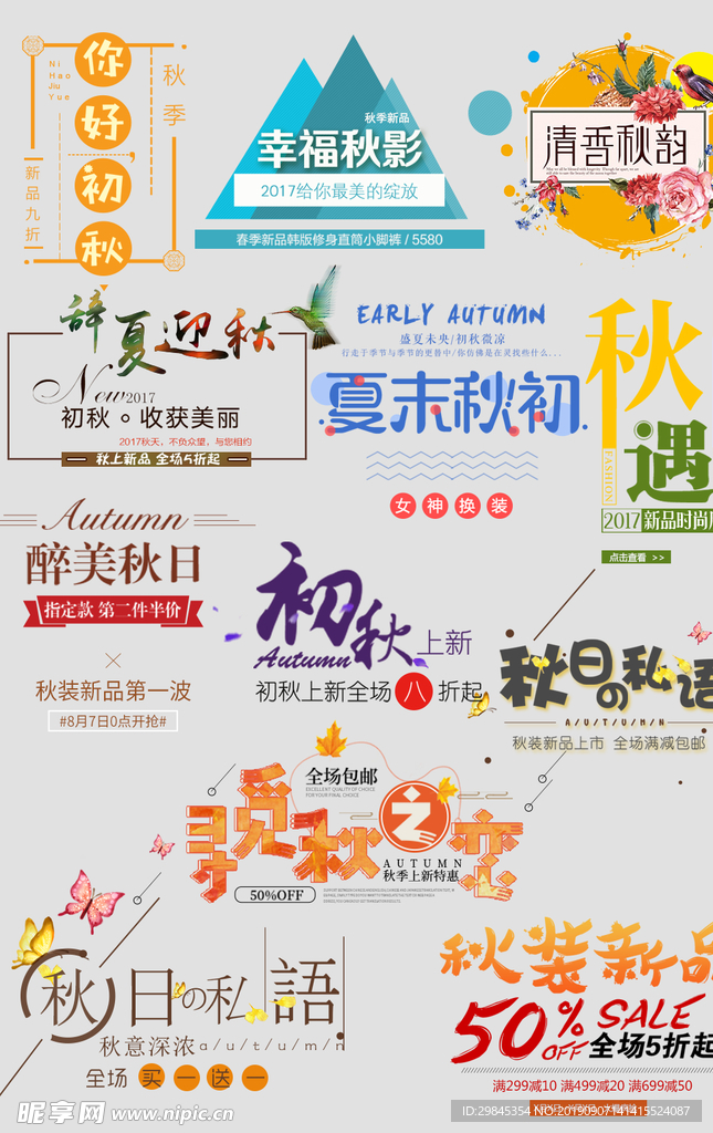 电商文案排版