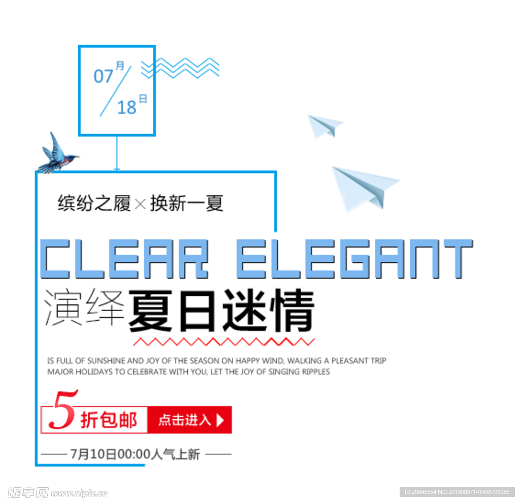 电商文案排版