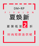 电商文案排版