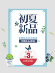 电商文案排版