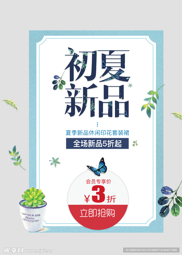 电商文案排版
