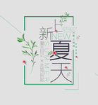 电商文案排版