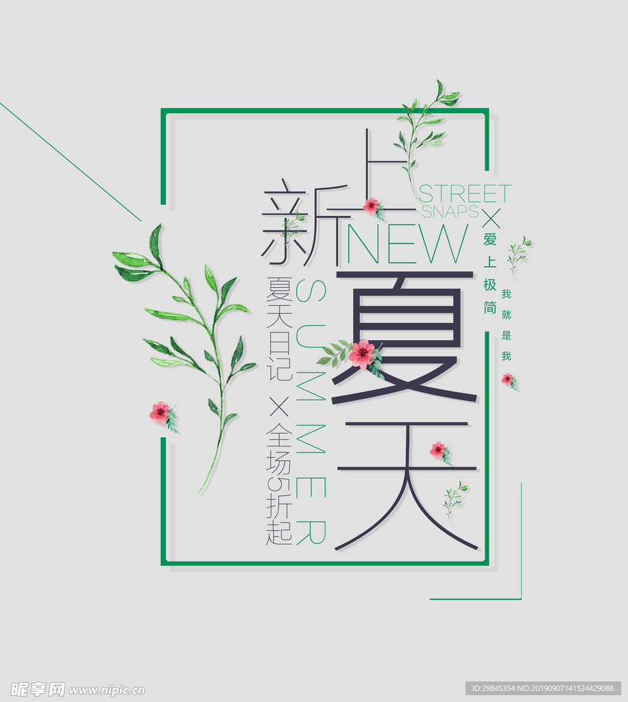 电商文案排版