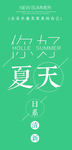 电商文案排版