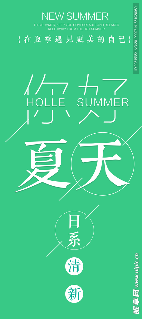 电商文案排版