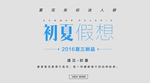电商文案排版