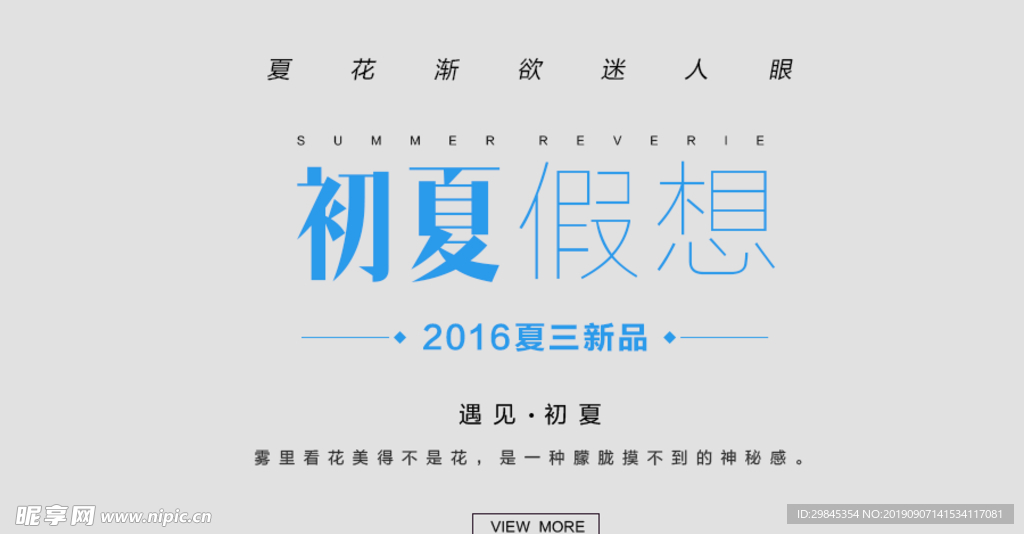 电商文案排版