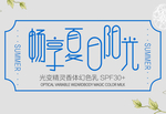 电商文案排版