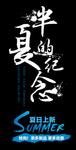 电商文案排版