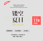 电商文案排版