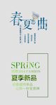 电商文案排版