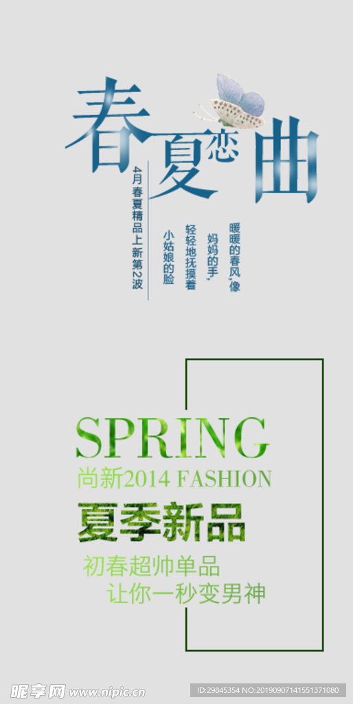 电商文案排版