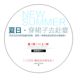 电商文案排版