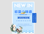 电商文案排版