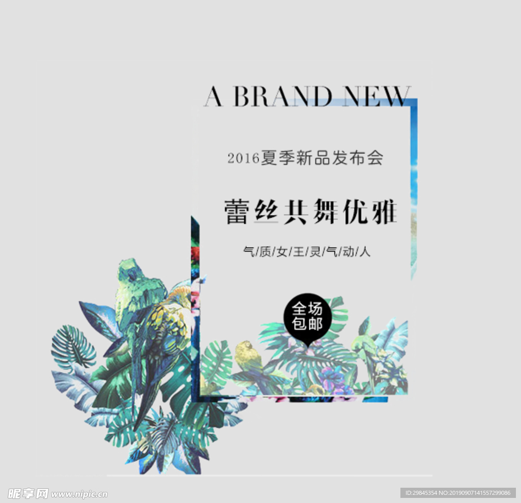 电商文案排版