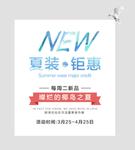 电商文案排版