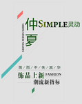 电商文案排版