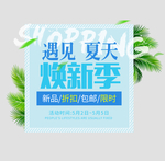 电商文案排版