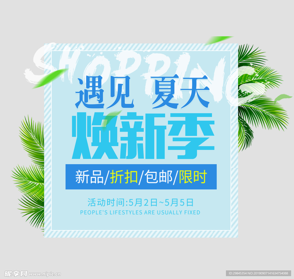 电商文案排版