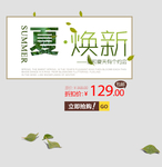 电商文案排版