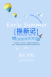 电商文案排版