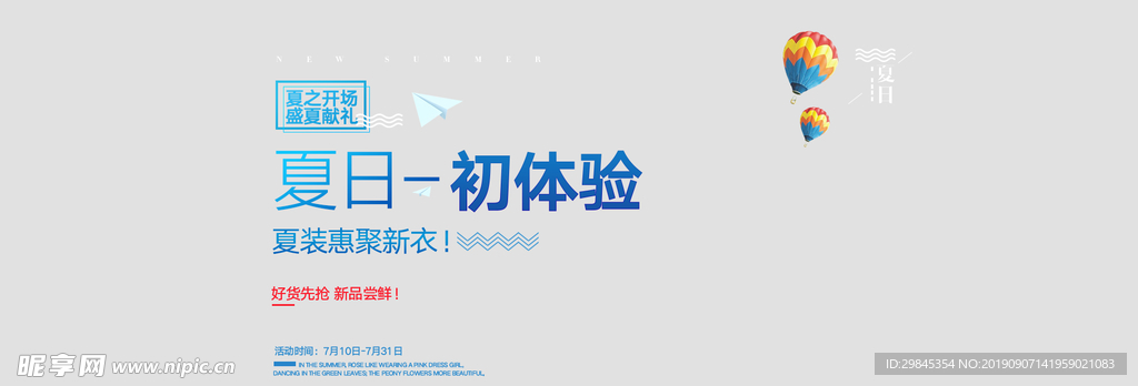 电商文案排版