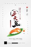 美食海报