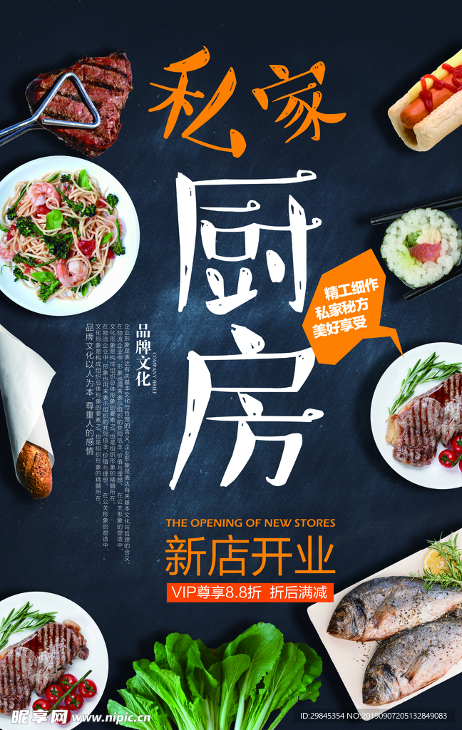 美食海报
