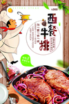 美食海报