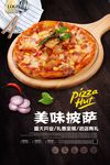 美食海报