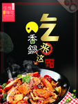 美食海报