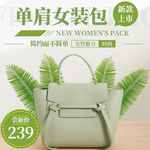 挎包