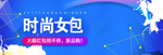挎包