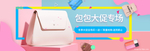 挎包