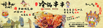 冷锅串串