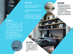家具家居折页