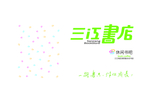 三江书店品牌logo最新升级版