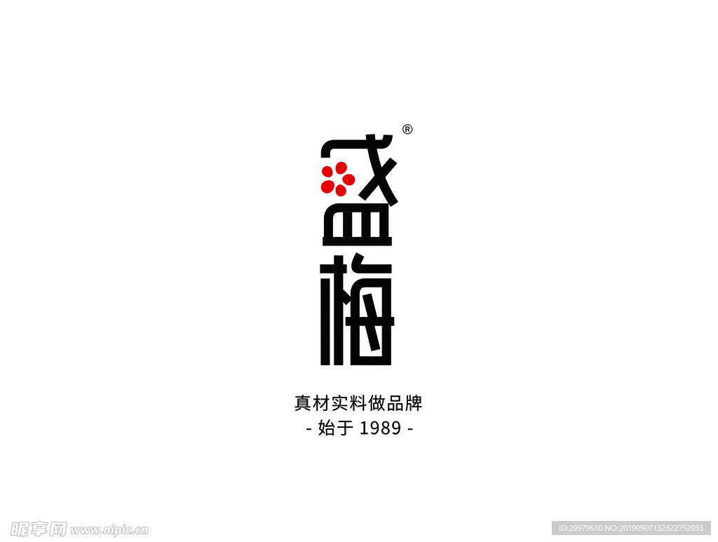 盛梅火锅底料品牌logo标准字