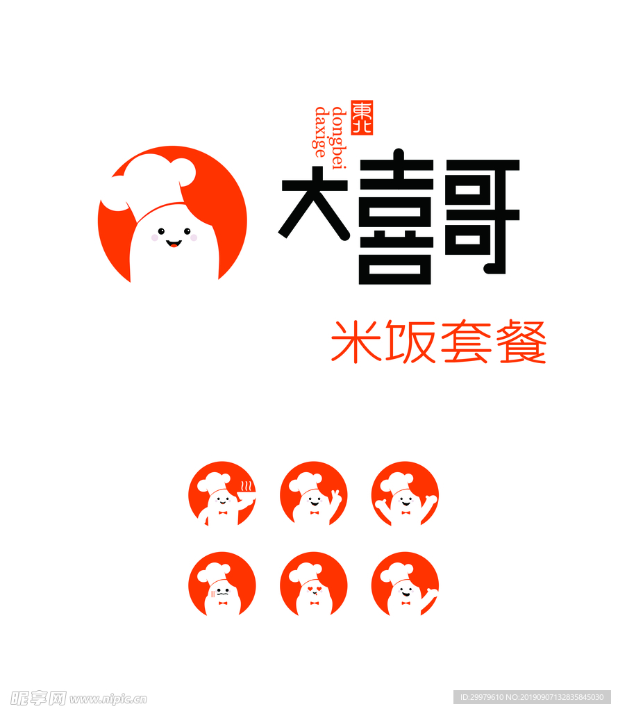 大喜哥米饭套餐品牌logo