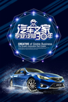 汽车维修海报