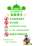 兰州拉面温馨提示