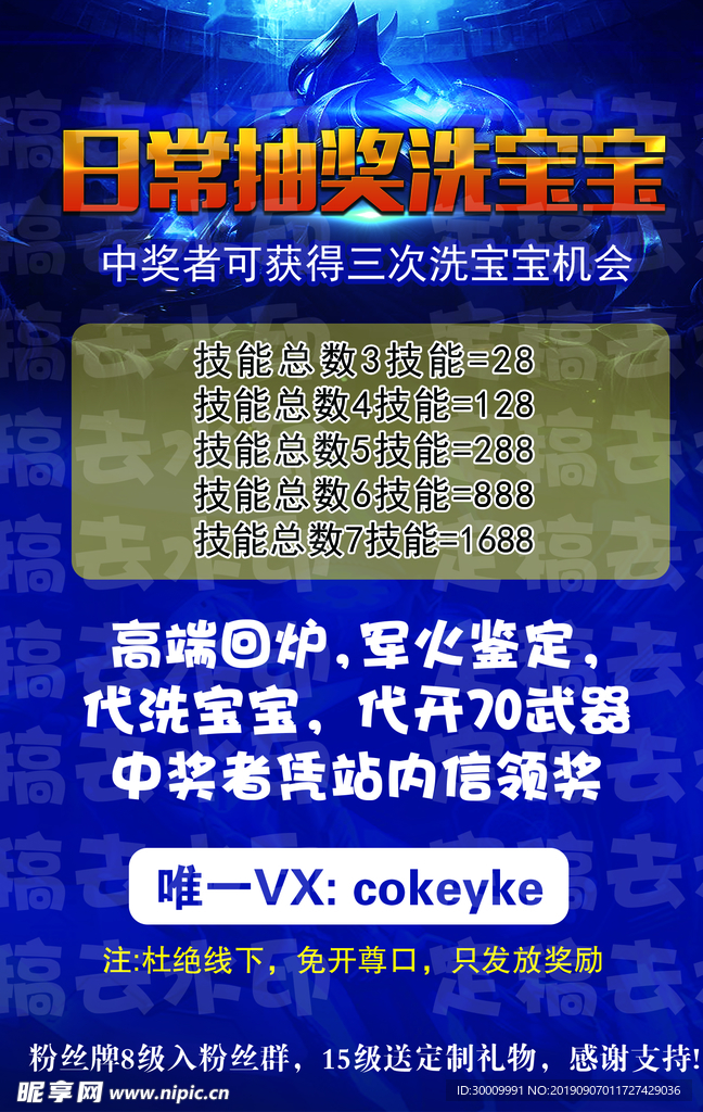 游戏广告