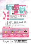 书画比赛