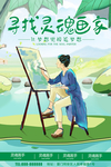 画画