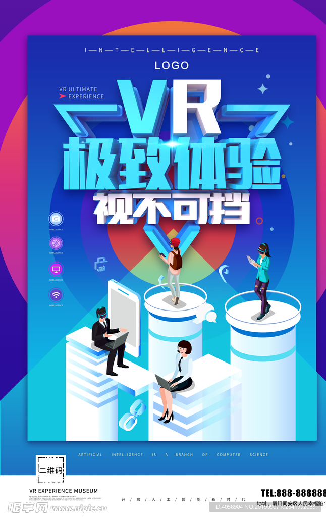 VR极致体验