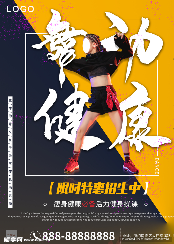 健身减肥